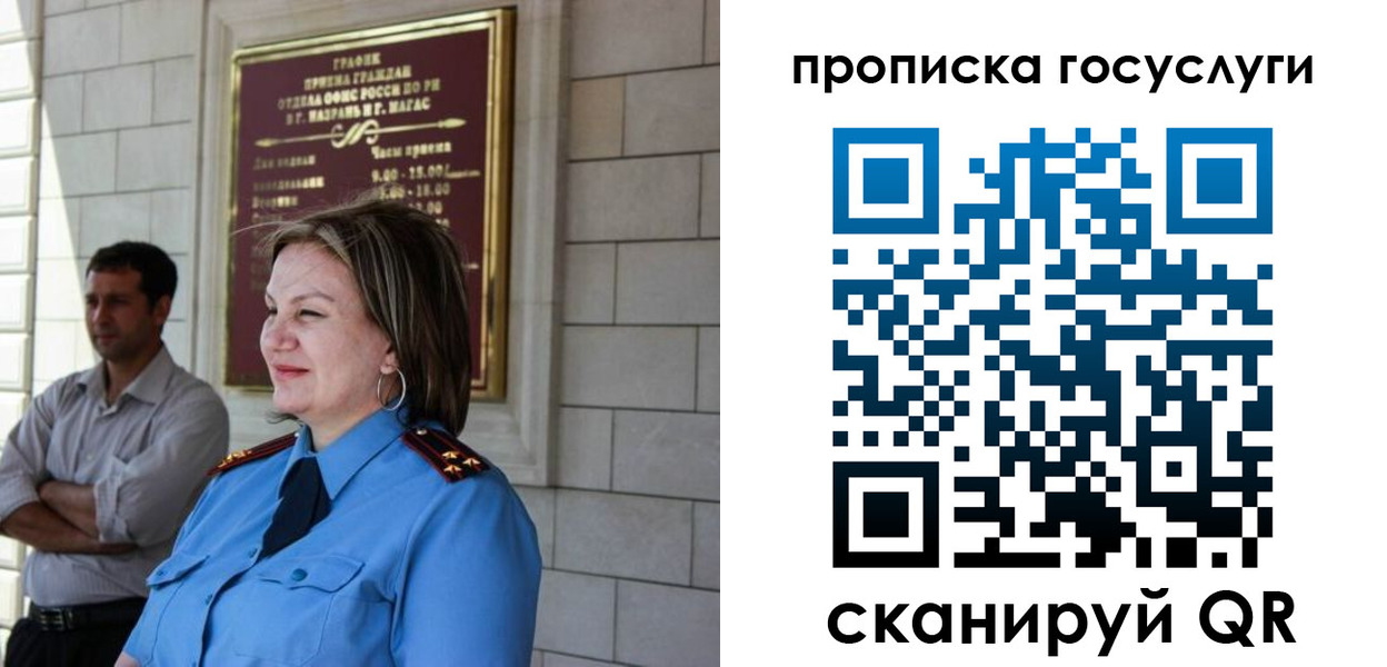 временная регистрация надежно в Адыгейске