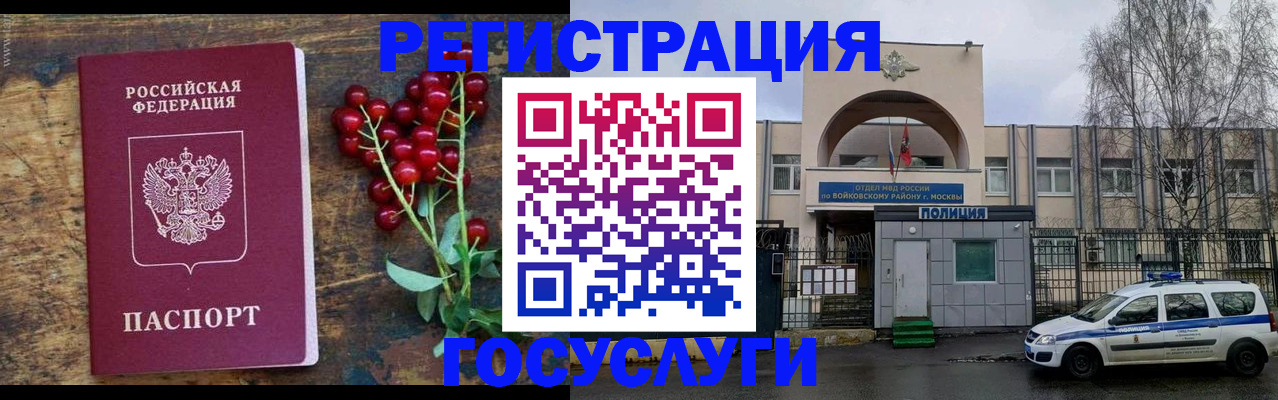 прописка 2025 в Адыгейске