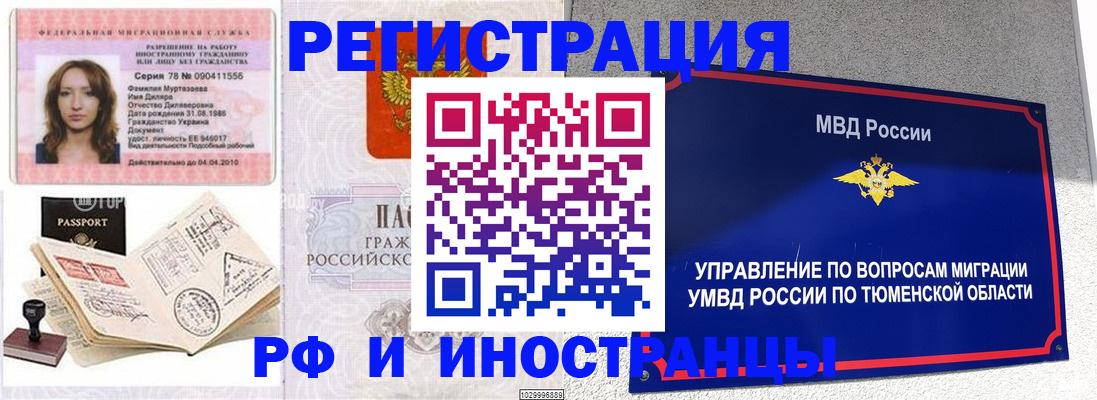 где прописаться в Адыгейске