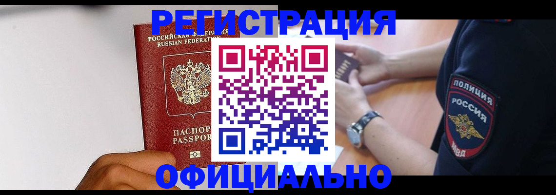 пропишу в квартире в Адыгейске