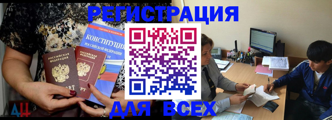 временная регистрация 2025 в Адыгейске